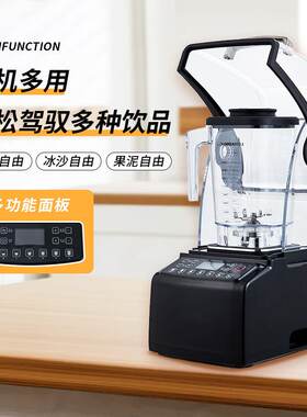 工厂直销多功能沙冰机自清洁低音降噪奶茶店台式商用冰沙机破壁机