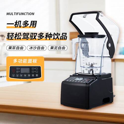 工厂直销多功能沙冰机自清洁低音降噪奶茶店台式商用冰沙机破壁机