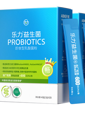 乐力小蓝条高活性益生菌粉成人大人肠胃肠道旗舰店低GI黑糖风味