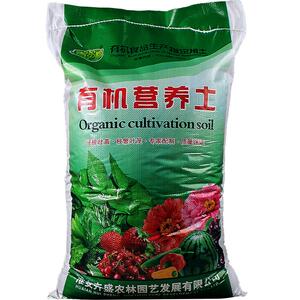 营养土养花专用通用型种菜盆栽土壤种植土种花花土多肉土肥料家用