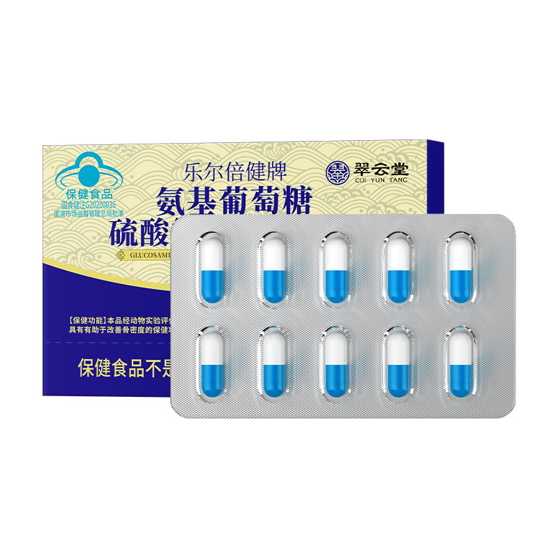翠云堂氨基葡萄糖硫酸软骨素钙