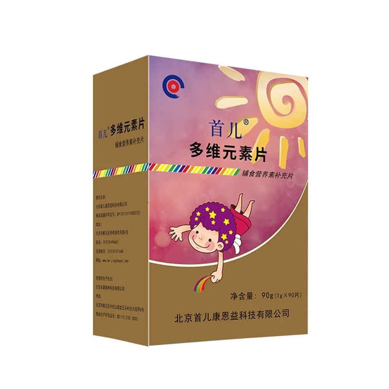 首儿多维元素片宝宝辅食90片
