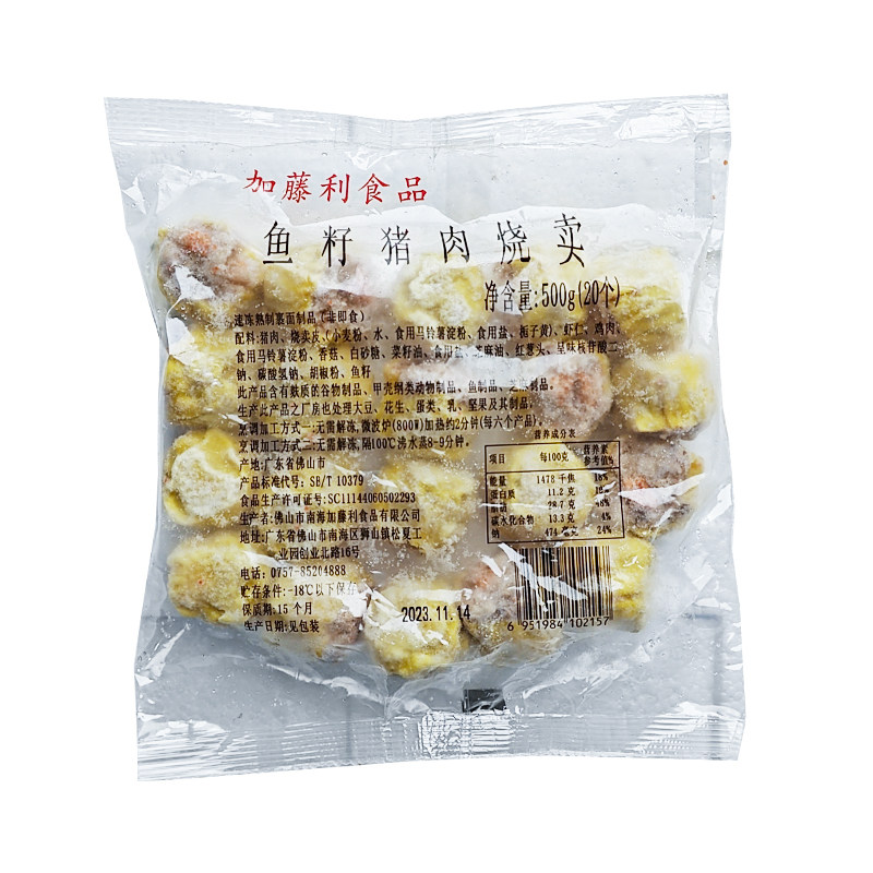 加藤利鱼籽猪肉烧卖港式干蒸