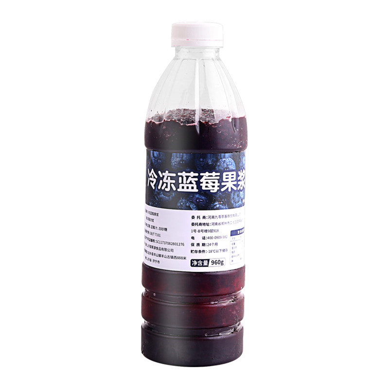冷冻蓝莓果浆960g商用蓝莓果酱