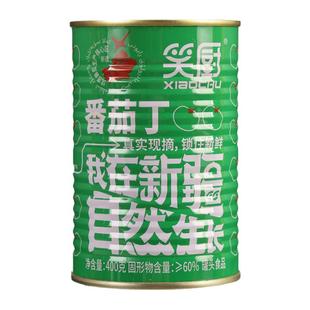 笑厨新疆番茄丁罐头400g*5 无添加防腐剂蕃茄酱0脂肪去皮西红柿块