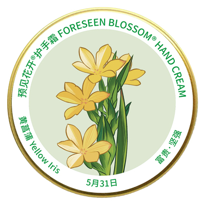预见花开生日花5月护手霜礼盒