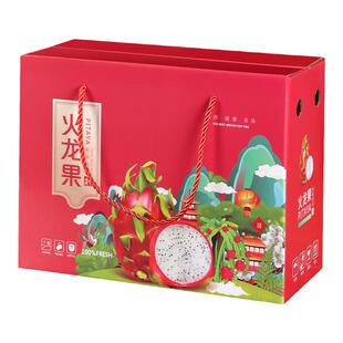 火龙果包装盒礼盒空盒纸盒红心白心通用5-10斤中秋送礼批发定制