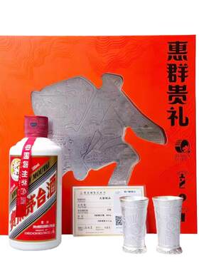 【2022年酒整箱】惠群贵礼飞天礼盒53度高档白酒年货送长辈200ml