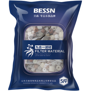 鱼缸过滤材料十合一细菌屋陶瓷环火山石活性炭水族箱底滤净水滤材