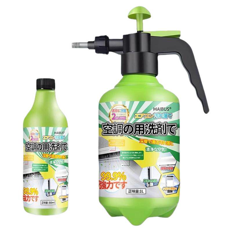 【日本品牌】空调清洗剂工具全套
