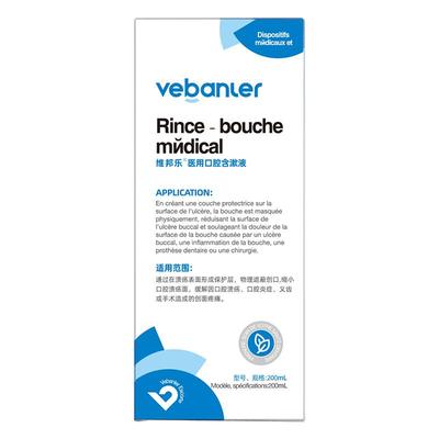 法国科技专研漱口水1秒漱清细菌