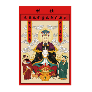 2026马年创意手绘灶神灶君灶王爷厨房对联新年礼物门幅门贴