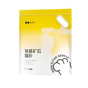 喵理事猫砂天然钠基矿砂超强除臭无粉尘沙幼猫可用活性炭防臭抑菌