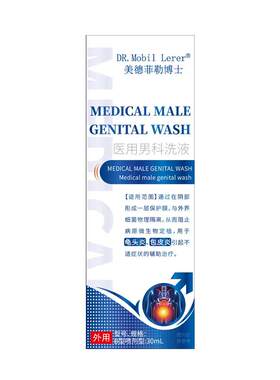 【瑞士医用】霉菌性龟头炎专用