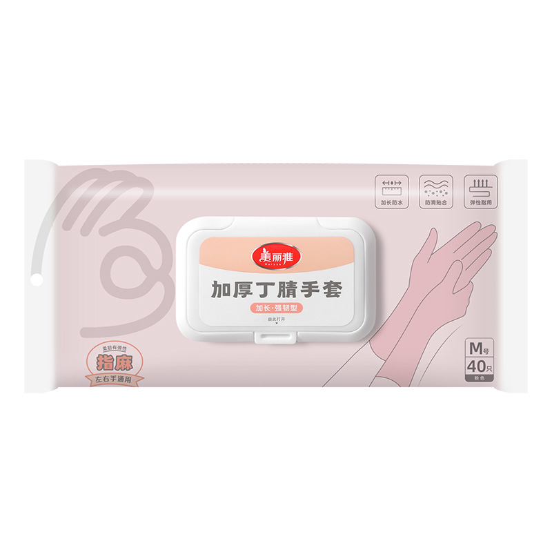 美丽雅丁腈手套家务洗碗一次性家用厨房防水耐用乳胶加厚长食品级