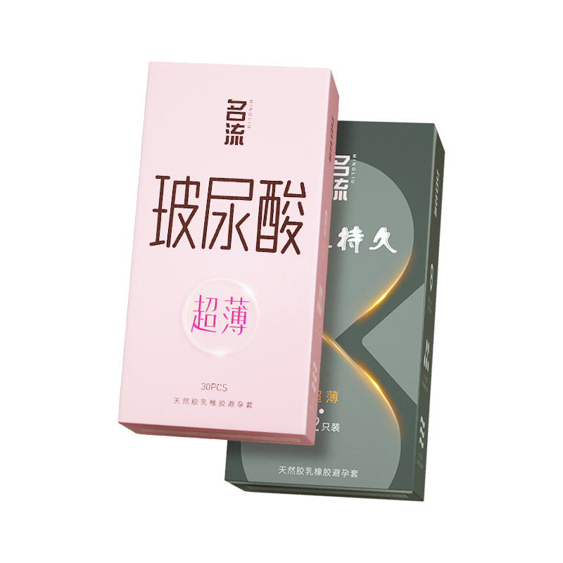 名流超薄玻尿酸情趣安全套延时买一次用一年