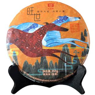 【昆明仓】大益普洱茶2017年1801批旺世 狗年生肖纪念茶生茶357克