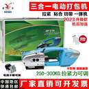 塑钢带打包机 电动打包机 全自动捆扎热熔打包拉紧器 手提式 友力