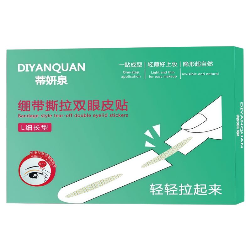 绷带撕拉双眼皮贴单面肿无痕塑形