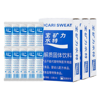 宝矿力水特电解质粉/水冲剂饮料易溶解运动健身功能补充能量水分