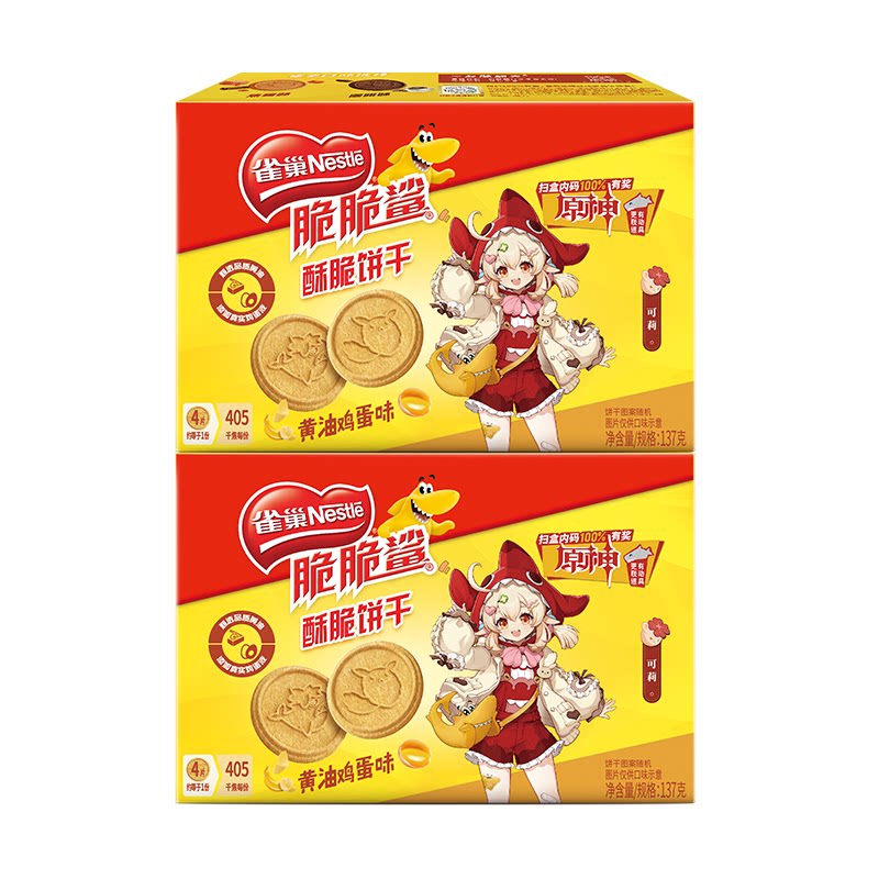 脆脆鲨新品饼干雀巢酥脆饼干