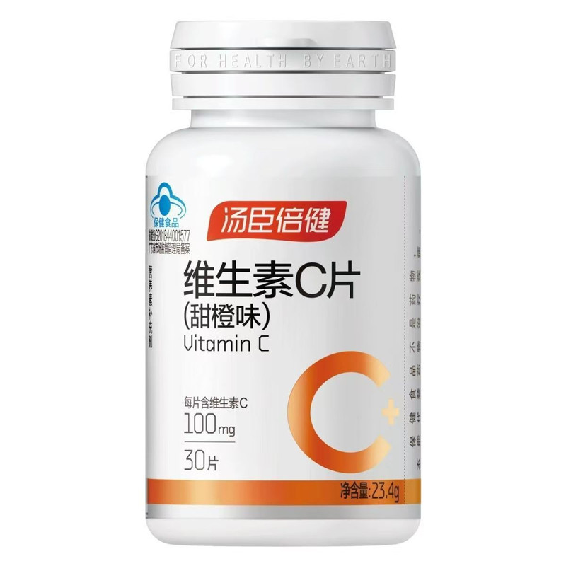 汤臣倍健维生素C片维他命C
