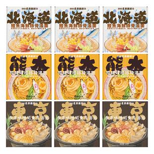 星厨面馆 3盒豚骨拉面熊本北海道豚骨拉面网红速食非油炸方便面