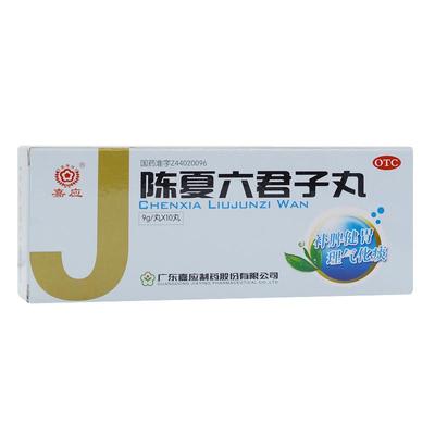 【嘉应】陈夏六君子丸9g*10丸/盒