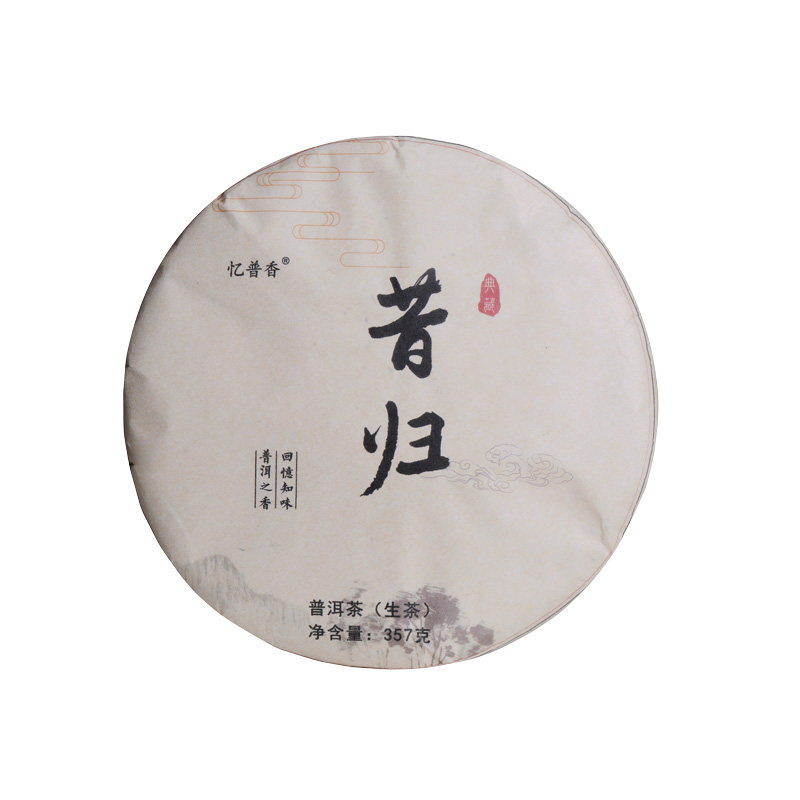 2014年昔归临沧七子饼茶