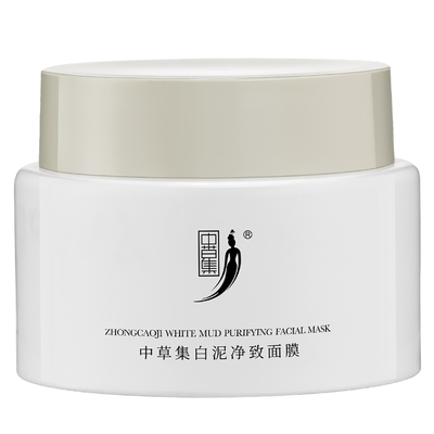 净致涂抹面膜清洁肌肤白泥中草集