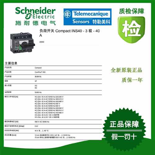 议价28900/28901/28902/28903/28904/28905/28908/28909施耐德全