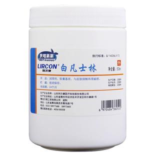 医用纯白凡士林软膏药用滋润护手霜润唇膏唇膜润滑油剂大罐正品