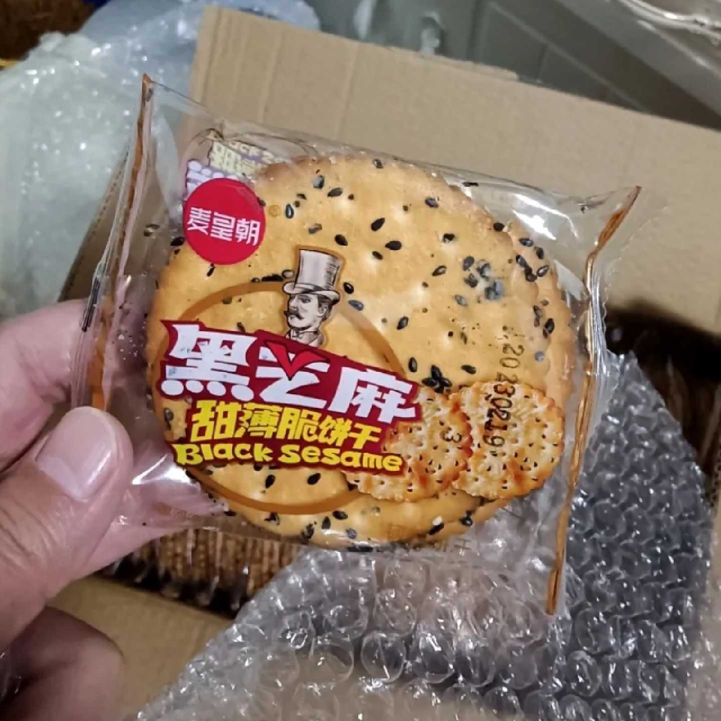 新日期麦皇朝黑芝麻王系列饼干整箱散装薄脆甜味代餐早餐饼干零食