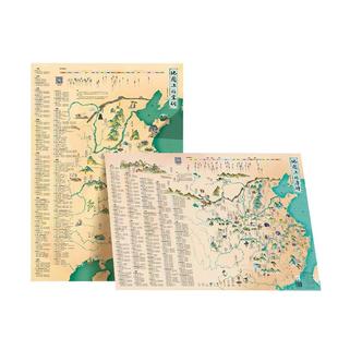 时光学】地图上的唐诗宋词中国地理历史国学启蒙儿童彩绘音频挂图全景地图古诗词成语地图漫画趣味物理化学启蒙书全套正版数理化