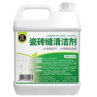 瓷砖缝隙地砖地板美缝去黑清洁剂卫生间厕所家用除黑强力去污清洁