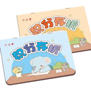 小学生积分存折收集本印章盖章册儿童幼儿园卡奖励卡贴纸奖励簿心愿记录卡一二三年级小红花家用打卡阅读读书