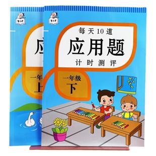 小学一二年级数学应用题同步训练看图列算式加减乘除法竖式计算题