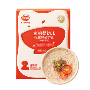 秋田满满面条婴幼儿有机碎碎面粒粒面宝宝辅食6个月同官方旗舰店