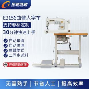 星驰牌保温杯套玻璃水杯套曲臂人字车潜水料圆筒状管状曲折缝纫机