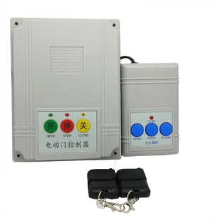 通用型道闸控制器 电动门控制器 12V5V起落杆光电限位道闸控制器