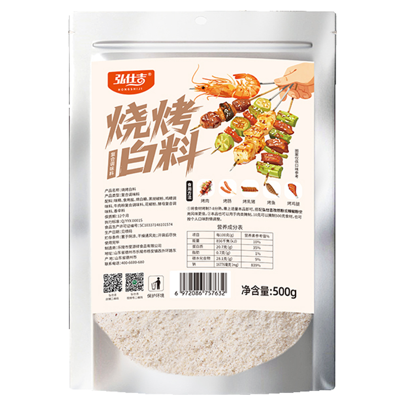烧烤小白料烧烤粉调味商用撒料锦州孜然粉芝麻豆腐鸭肠外油炸增香