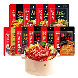 海底捞牛油火锅底料一人份家用浓香番茄三鲜清汤调料重庆麻辣烫