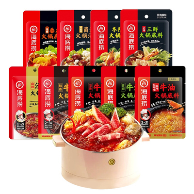 海底捞一人份火锅底料