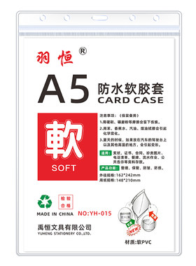 特大号软胶防水透明竖式横式
