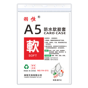 特大号软胶防水透明竖式横式A5胸卡套B6证件文件卡片表格A6保护套防水型软胶透明塑料密封展会证套横竖式卡套