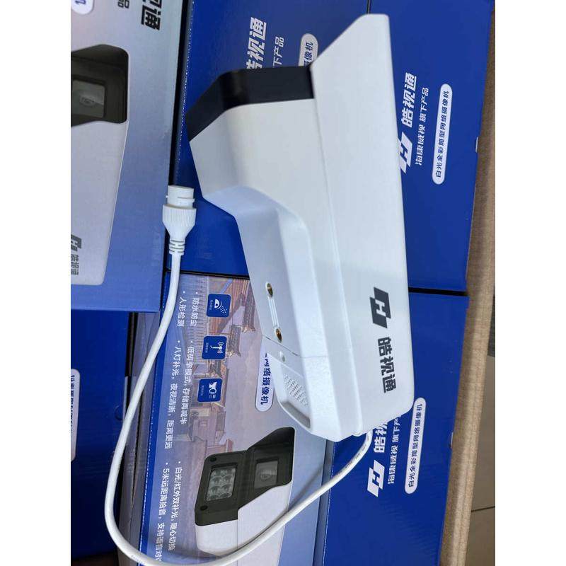 皓视通家用网络全彩高清夜视监控器摄像头 IPC44-LT（POE）对讲版