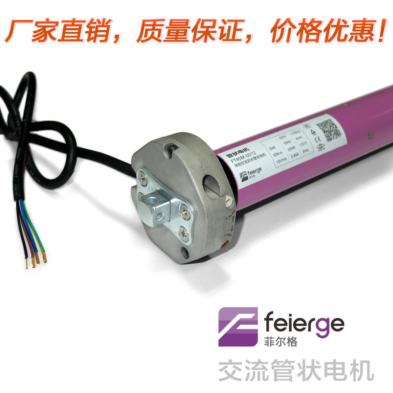 管状电机 卷帘门遮阳防盗卷帘窗电机 车库门电机控制器批发