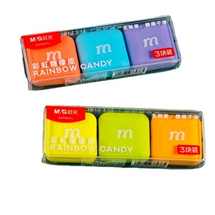 晨光彩虹糖橡皮学生用擦得干净少屑无邻苯彩色橡皮擦儿童幼儿园用创意象皮擦擦字成线素描绘图收纳盒装像皮