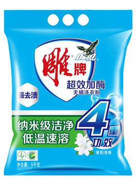 茉莉花香洗衣粉雕牌超效加酶大包