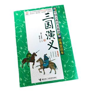 【官方正版】四大名著 优等生必读文库超厚大开本西游记水浒传三国演义红楼梦 完整无删减中小学生三四五六七八九年级23暑假非必读